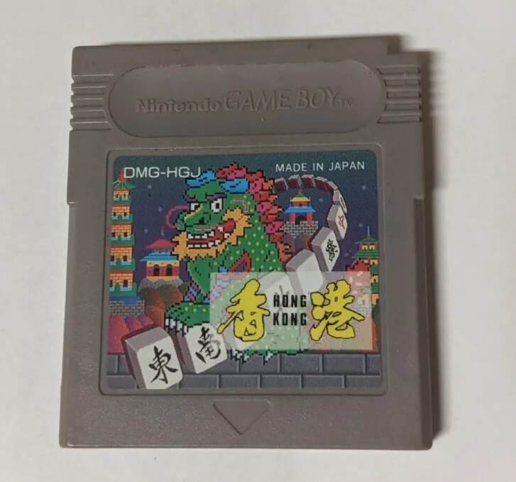 北斗の拳 Game Boy DMG-HKJ 北斗の拳 Game Boy DMG-HKJ