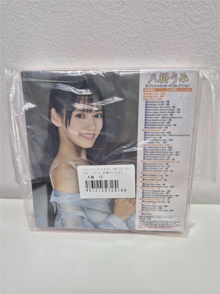 Jyutoku CJ Sexy Series Vol 132 Yatsugake Umi Sealed Booster free
