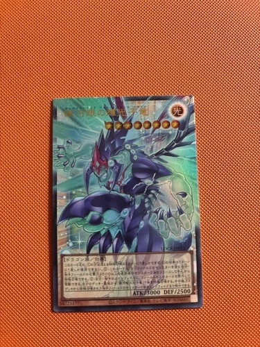 Galaxy-Eyes Photon Change Dragon LOCR-JP011 Ultra Rare Overframe