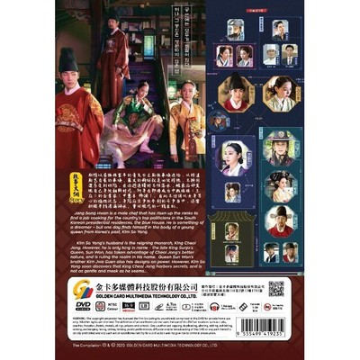 2022 Korean drama:Mr. Queen 철인왕후 4/DVD-9 Chinese English Subtitle Free  Region