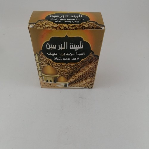 Al Haramain Tlabina Prophetic Remedy - Picture 4 of 6