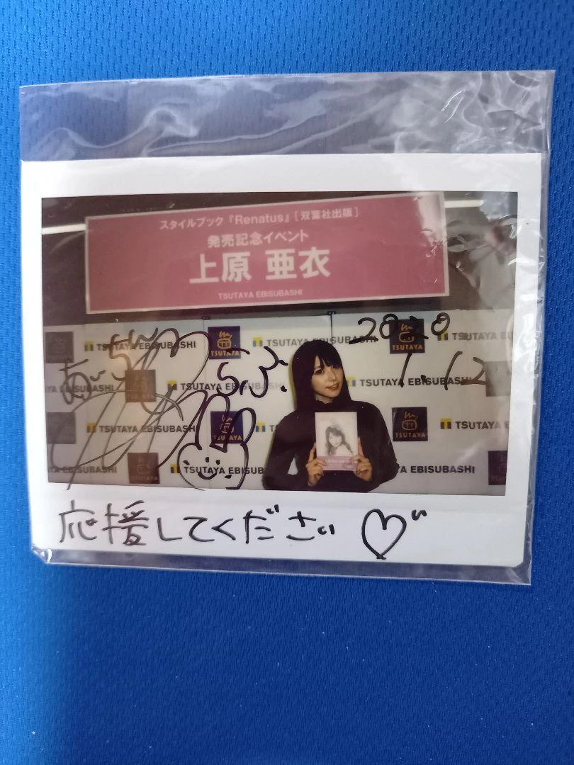 Ai Uehara Signed Polaroid Photo | eBay
