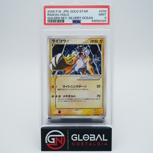 Raikou Star 2005 Japanese EX: Golden Sky, Silvery Ocean #039