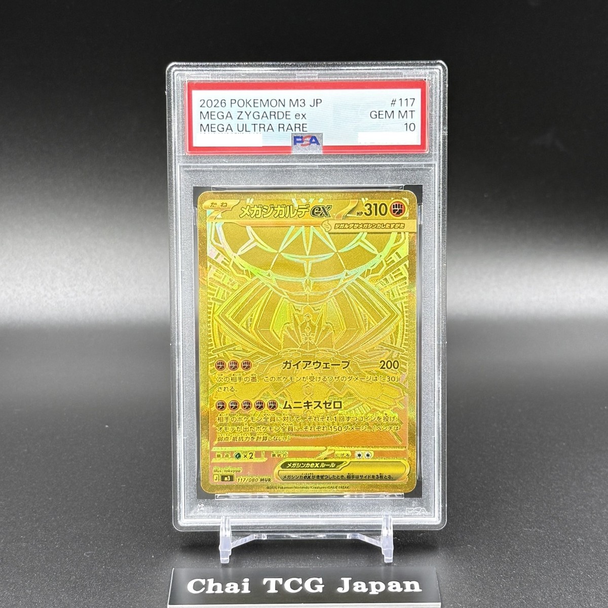 PSA 10 MEGA Zygarde MUR 117/080 Munikis Nihil Zero M3 Pokemon Card
