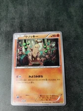 Sudowoodo 048/080 XY9: Rage of the Broken Heavens 1st Edition Japanese NM
