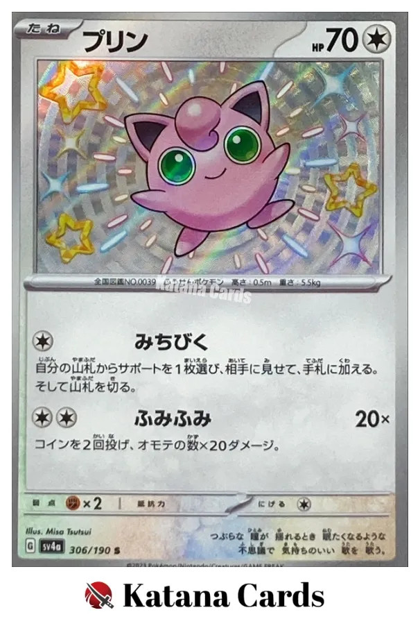 Jigglypuff S 306/190 SV4A Shiny Treasure Ex - Pokemon Card Japanese
