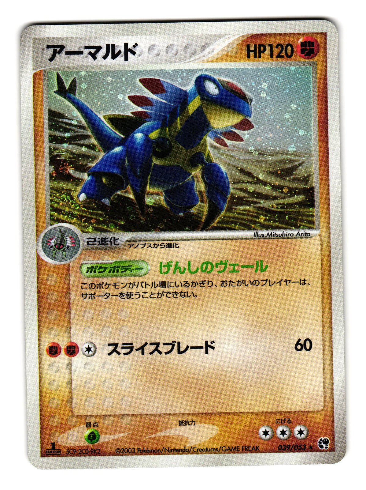 Armaldo Pokémon TCG Cards for sale | eBay