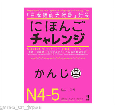 Kanji JLPT N5 JLPT N4 Nihongo Challenge Textbook Learn Japanese Kanji Book