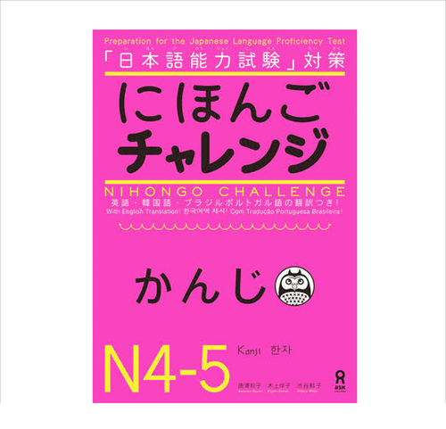Kanji JLPT N5 JLPT N4 Nihongo Challenge Textbook Learn Japanese Kanji Book - Picture 1 of 7