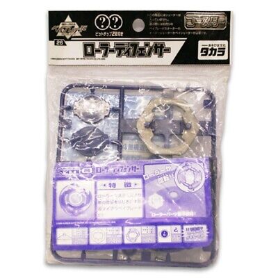 ベイブレード26 ローラーディフェンサー TAKARAタカラ ぎょう ベイブレード26 ローラーディフェンサー TAKARAタカラ ぎょう