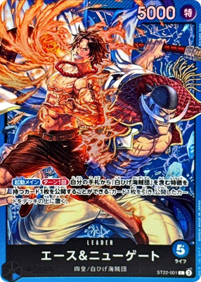 Ace & Newgate ST22-001 L Starter Deck One Piece Card Japanese/A2