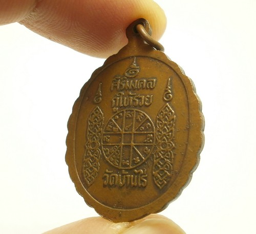 LP KOON BILLIONAIRE COIN MULTIPLY MONEY RICH SUCCESS THAI AMULET BUDDHA PENDANT - Bild 7 von 7