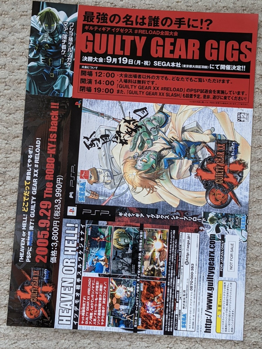 Guilty Gear XX #Reload Special Limited A4 Clear Folder Mint