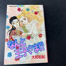 Japanese Manga What Prince? Kodansya Comics Friends 1990 With Dust Jacket
