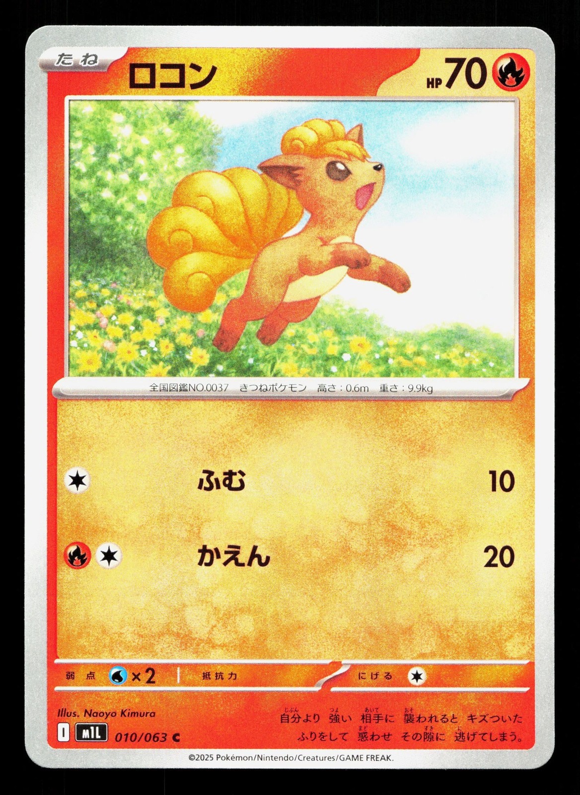 Vulpix 010/063 Mega Brave NM Japanese Pokemon Card TCG
