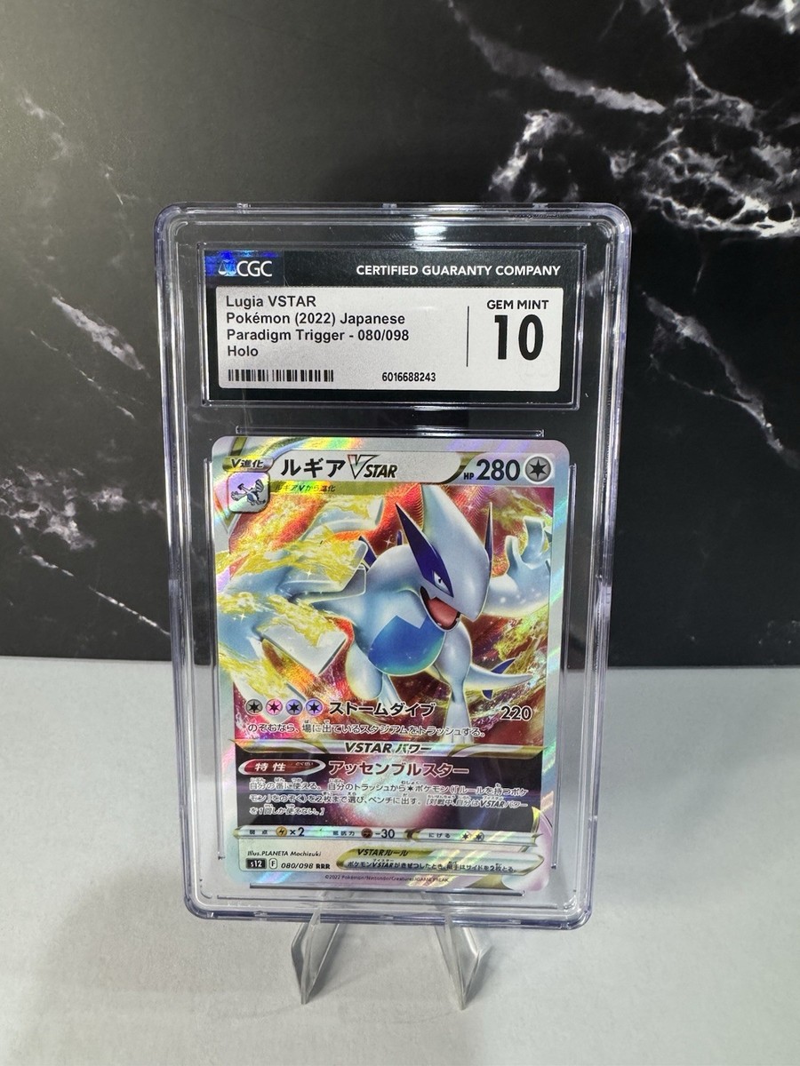 Pokemon Card TCG Lugia Vstar 80/98 Paradigm Trigger Japanese