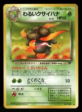 1997 Light Played Pokemon Dark Gloom No. 044 Team Rocket Japanese