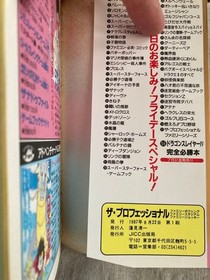 Vintage Japanese NES Famicom Family Boxing Stadium Jockey Guide 1st
