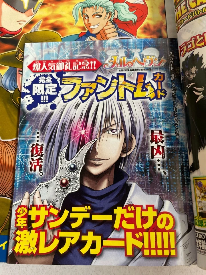 Weekly Shonen Sunday 2005 No.39 Kenichi: The Mightiest Disciple front color page - Image 2 of 4