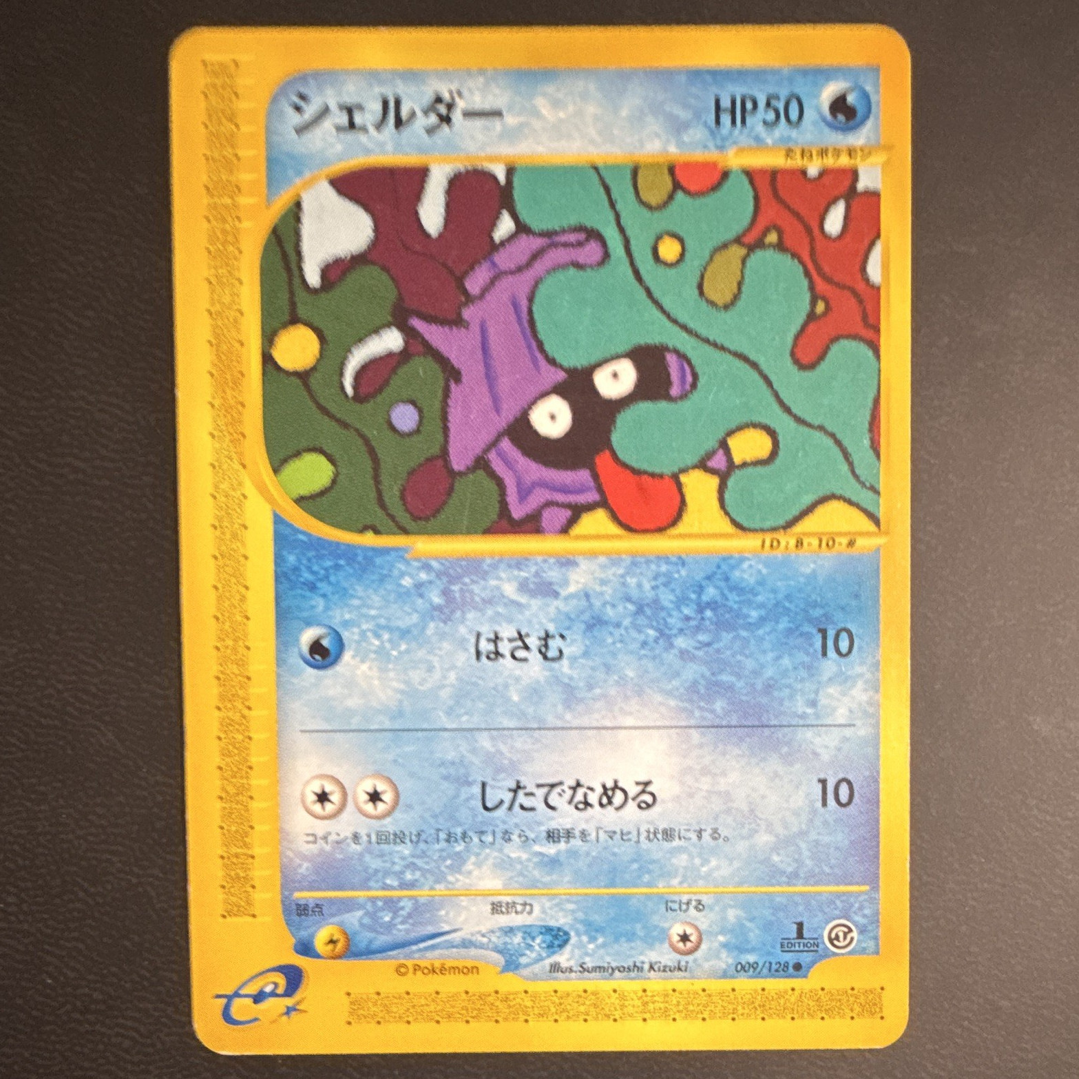 Pokemon Shellder 009/128 Base Expansion Pack 1st Edition Japanese 50 HP Regular