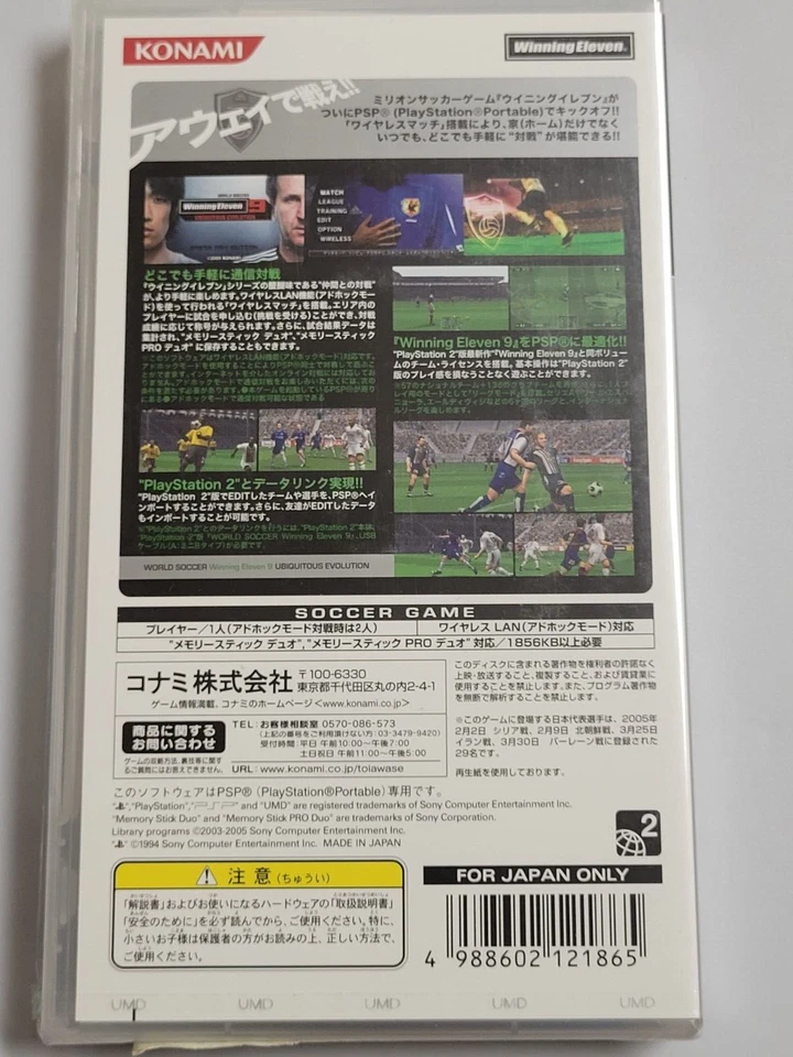 Winning Eleven 9: Ubiquitous Evolution (2005) Brand New Factory Sealed Japan PSP - Image 2 of 3