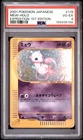 2001 POKEMON JAPANESE EXPEDITION 1ST EDITION #119 MEW-HOLO PSA 4