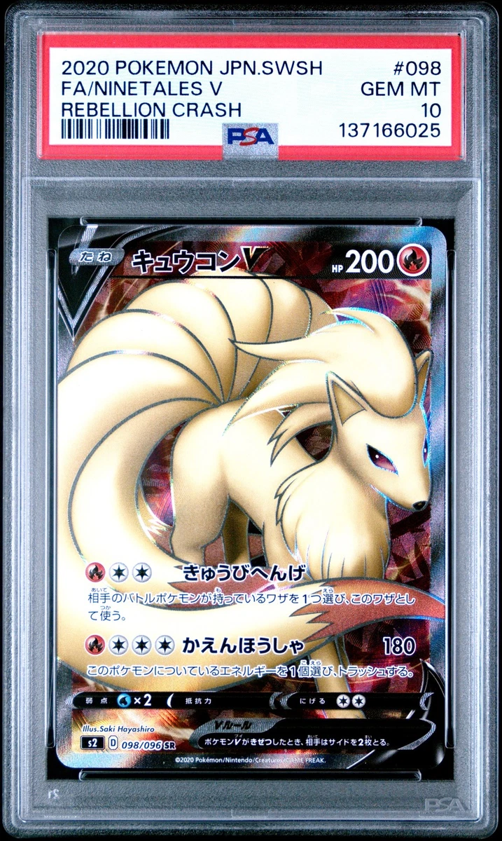 ninetales v pokemon card value Ninetales (011/066)