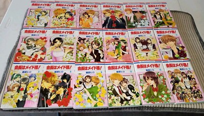Kaichou wa Maid Sama Vol.1-18 Japanese language Manga comic
