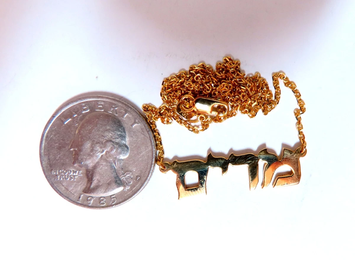 Hebrew nameplate deals