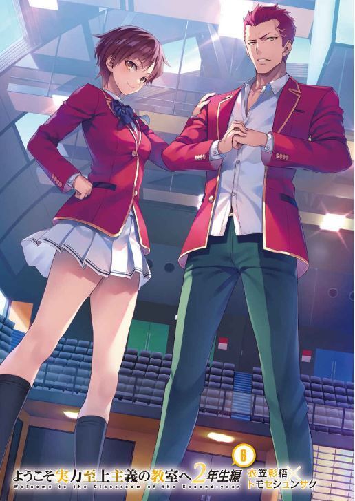 Classroom of the Elite: Year 2 (Light Novel) Vol. 7: 8