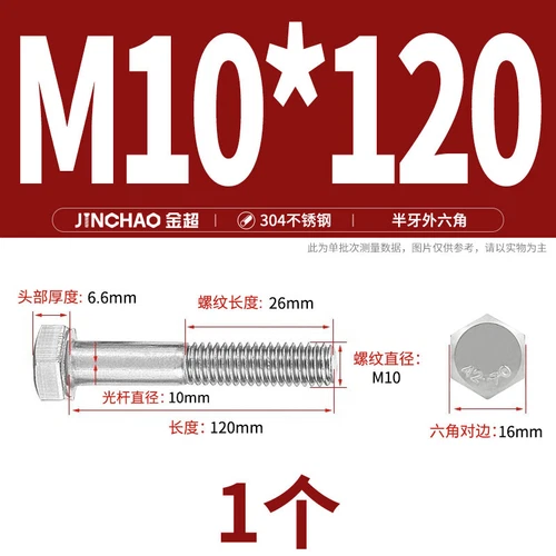 M6M8M10M12 Hexagon Head Bolts Part Threaded Hex Bolt Screw 304 Stainless Steel D - Picture 79 of 254
