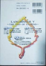 Sega Saturn Langrisser 5 Winning Strategy Guide Futabasha #PC2D5E