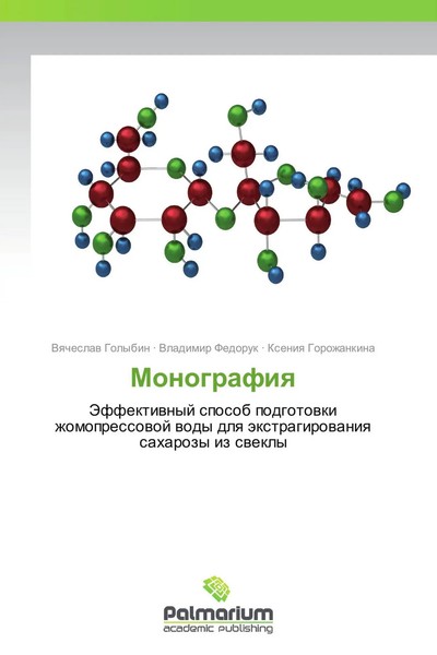 Monografiq Vqcheslaw Golybin (U. A.) Taschenbuch Russisch 2014 EAN 9783659989254-image