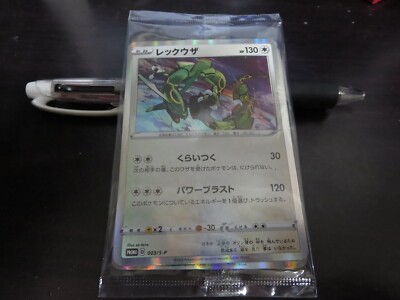 Pokemon card Promo 003/S-P Rayquaza 1 Pack in 