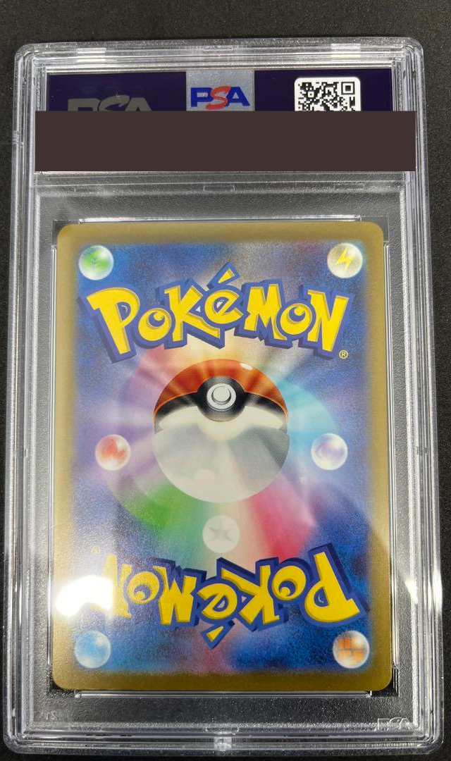 PSA 10 Pikachu AR 173/165 sv2a 151 Pokemon Card Japanese