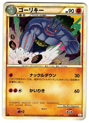 RESCUE ENERGY 080/080 L3 CLASH AT THE SUMMIT JAPANESE POKEMON TCG