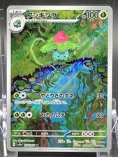 Ivysaur 167/165 Sv2a: Carta Pokemon 151 Holo (giapponese)