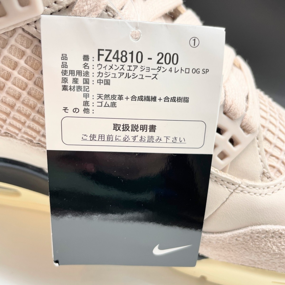 靴 BVQ001 NIKE WMNS AIR JORDAN4 FZ4810-200 Jordan FZ4810-200 Air Jordan 4 Retro x A Ma Maniere While