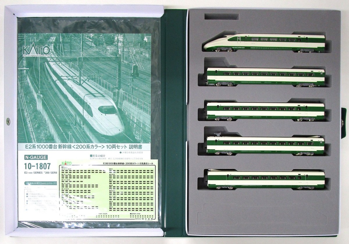 N Gauge Kato 10-1807 E2 Series 1000 Shinkansen 200 Color 10