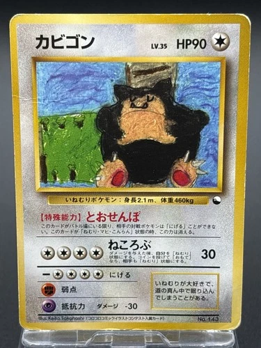 Snorlax No.143 Vending Series 1 Blue Japanese Ver Vintage Pokemon card 1998 HP