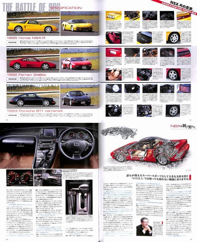 HONDA NSXプレス15冊 BOOK] Legendary J's Honda NSX complete works NA1 NA2 NSX-R S