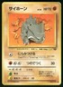 1997 Heavy Played Pokemon Rhyhorn No. 111 Jungle Set Japanese