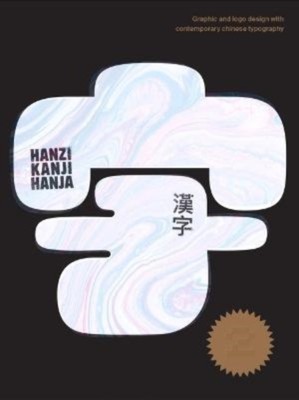 HANZI KANJI HANJA 2 (Taschenbuch / Softback) (9789887566564)