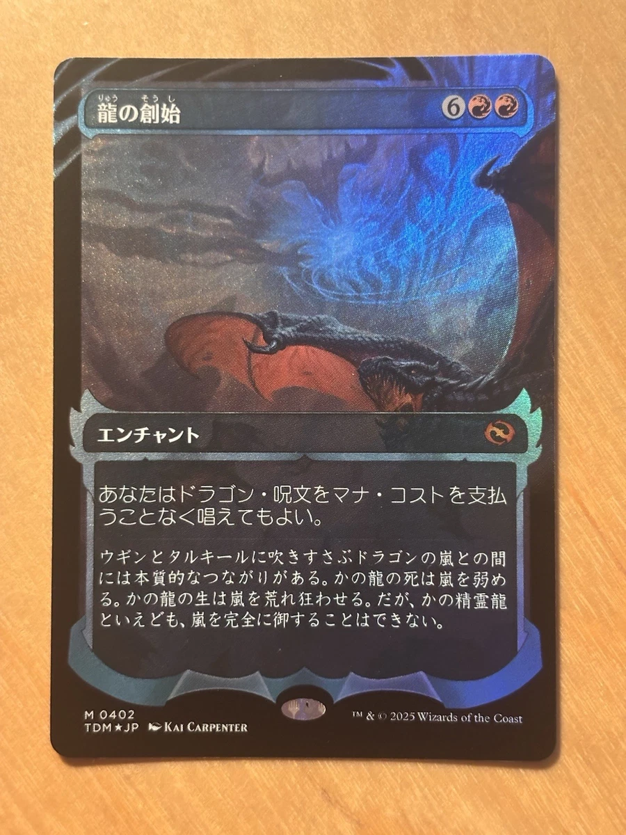 Enchantment Magic: The Gathering Trading Card Games in Japanese