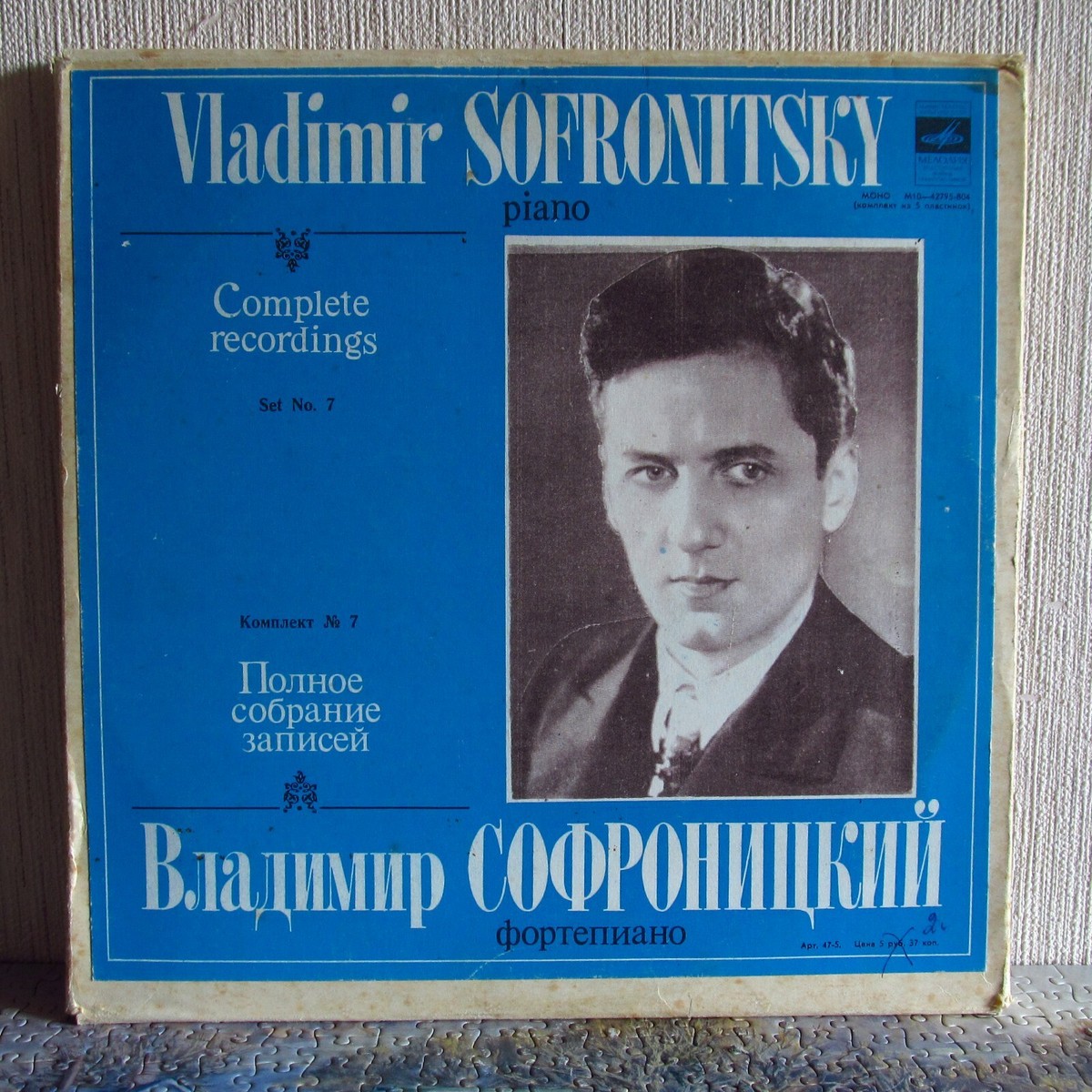 ソフロニツキー★Edition ピアノ・ライヴ演奏集 1946-60 ９CD Владимир Софроницкий (V. Sofronitsky) - Complete Recordings № 7