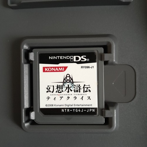 Suikoden: Tierkreis Nintendo DS Game + Character Artbooks & Soundtrack CDs Japan - Picture 6 of 14