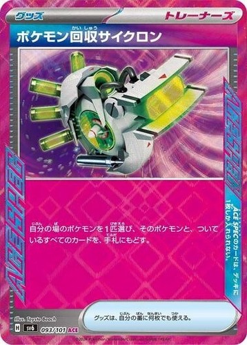 Scoop Up Cyclone #93 | Pokemon Japanese Mask Of Change