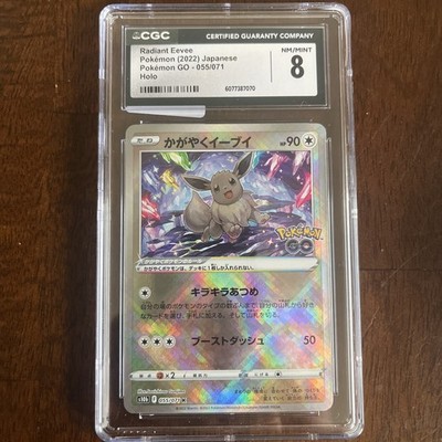 Radiant Eevee 055/071 S10b: Pokémon Go Holo (Japanese) | eBay