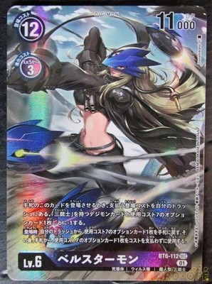 Bandai Digimon Karte Bt6-112 SEC Bell Starmon gebraucht