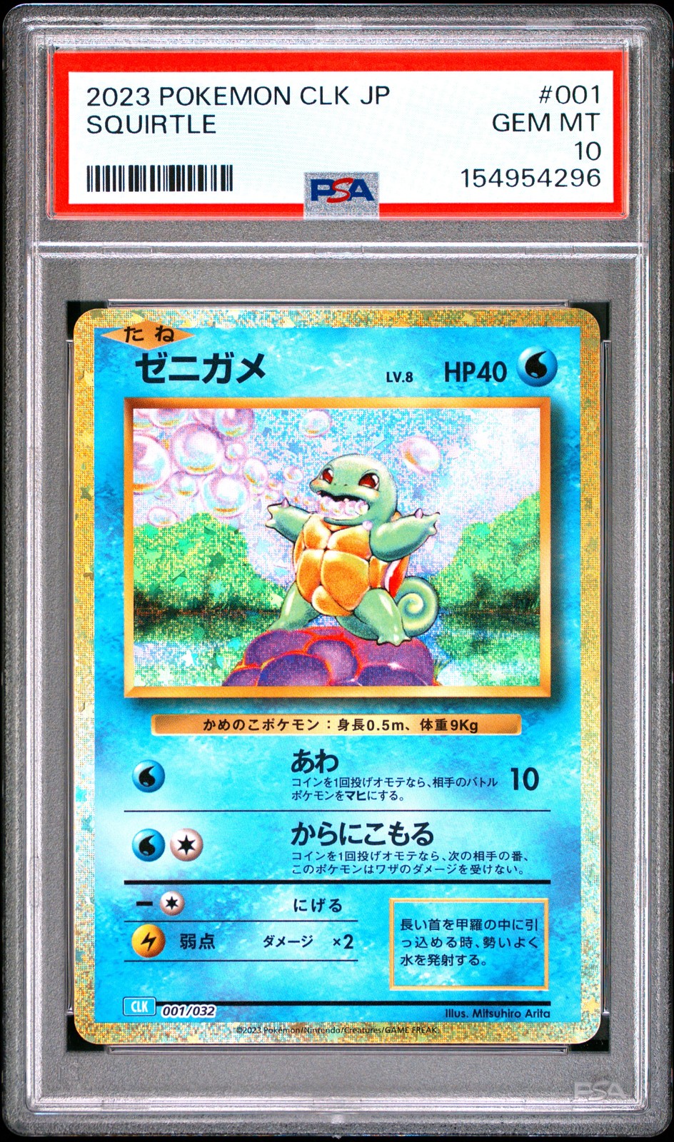 2023 POKEMON JAPANESE BLASTOISE & SUICUNE EX DECK #001 SQUIRTLE PSA 10